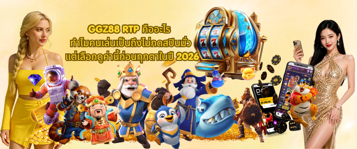 GGZ88 RTP slot guide explaining return to player rate and why experienced players check RTP before every spin in 2026 instead of random play